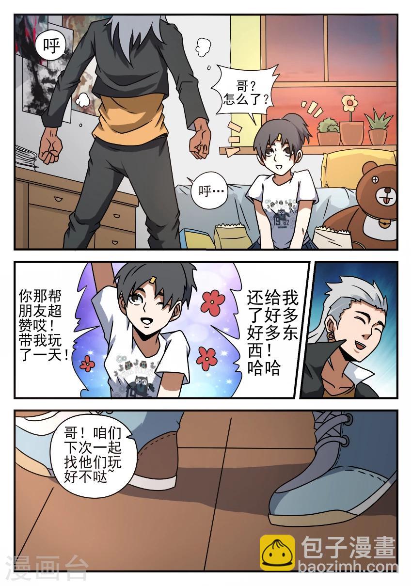 第51话 异军突起4