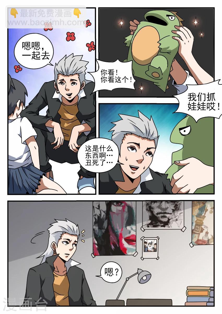第51话 异军突起5