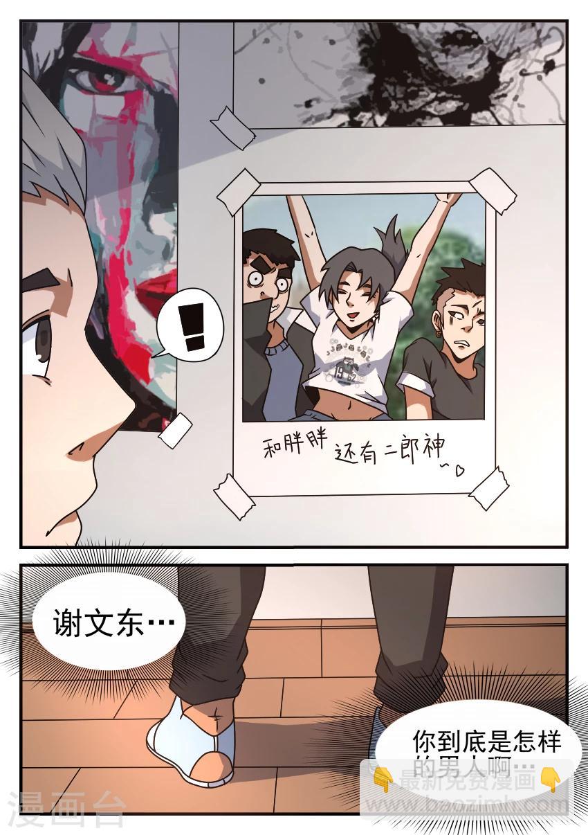 第51话 异军突起6