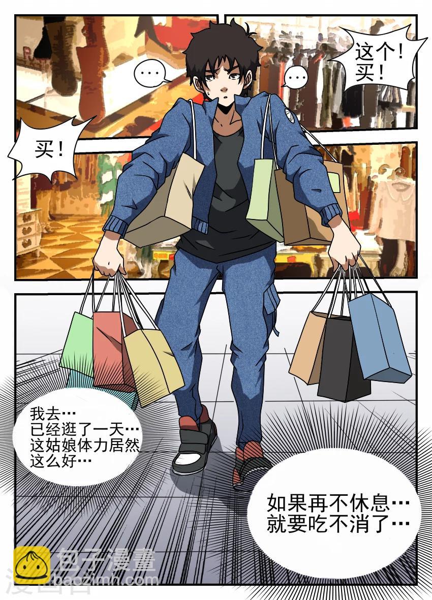 第53话 挺身而出1