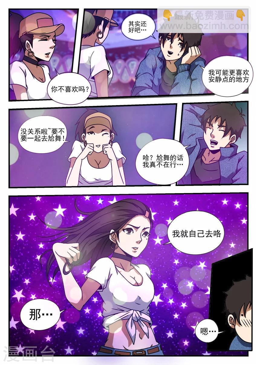 第53话 挺身而出5