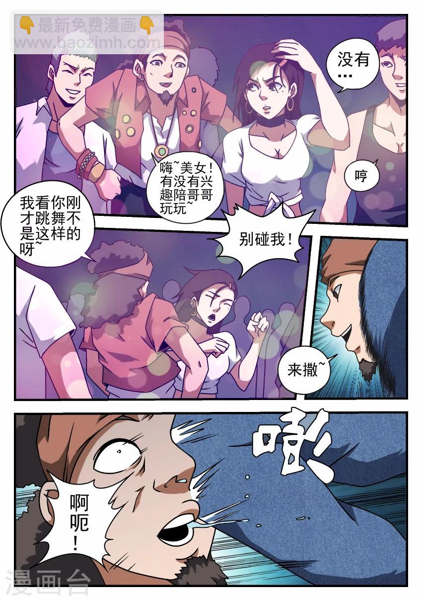 第53话 挺身而出7