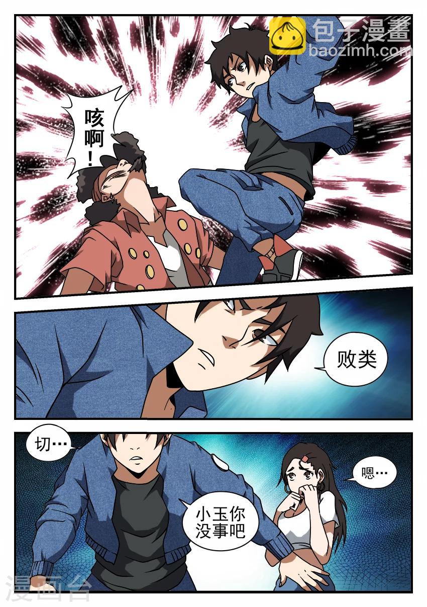 第53话 挺身而出8
