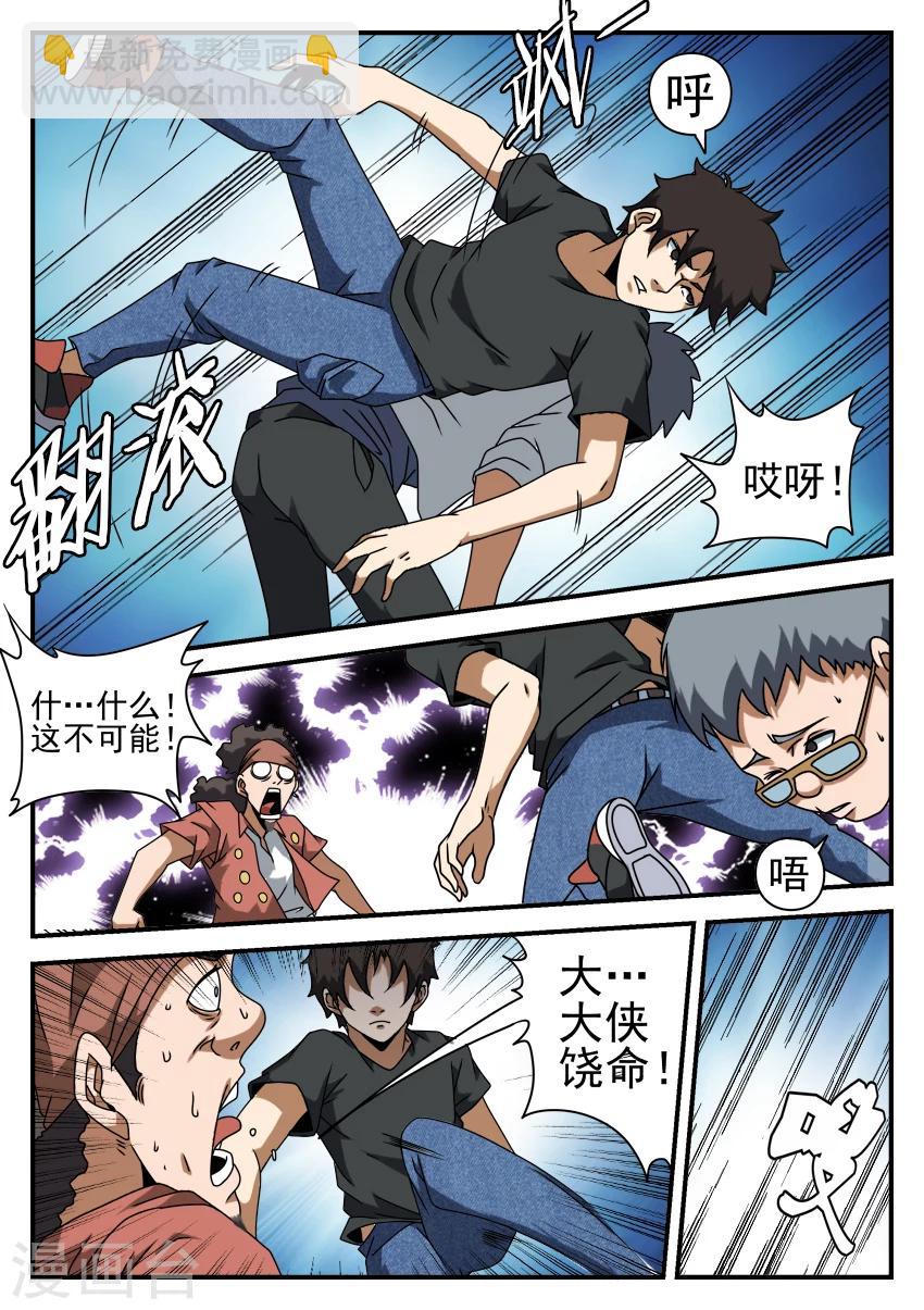 第54话 夜店激斗3