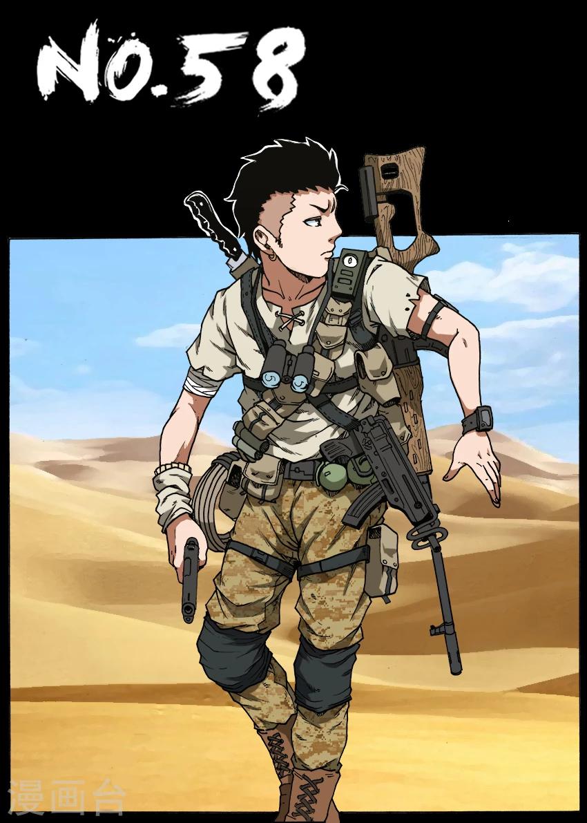 第58话 计划进行中0