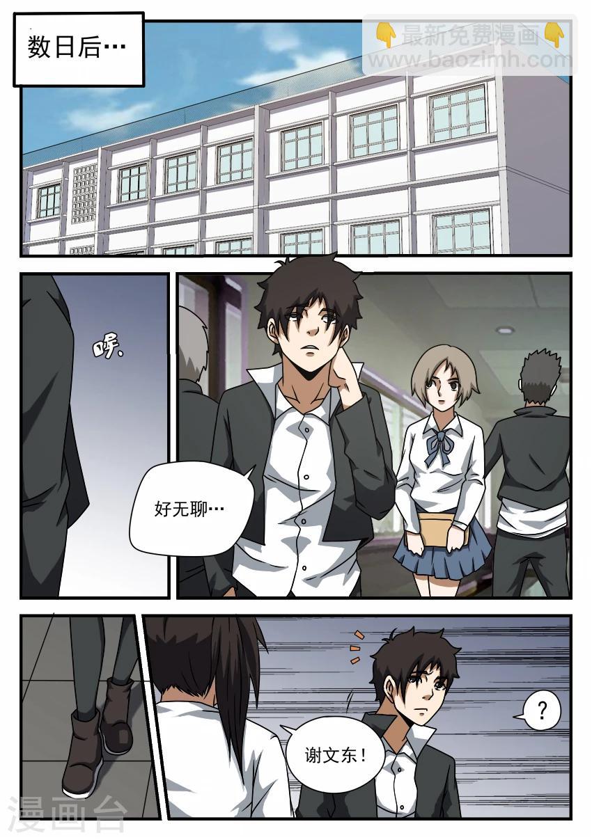 第58话 计划进行中1