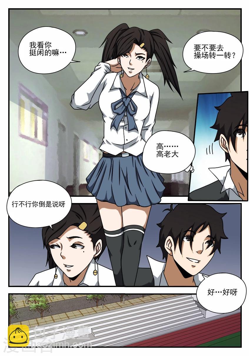 第58话 计划进行中2