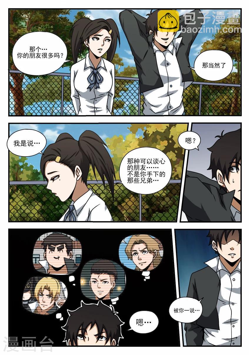 第58话 计划进行中3