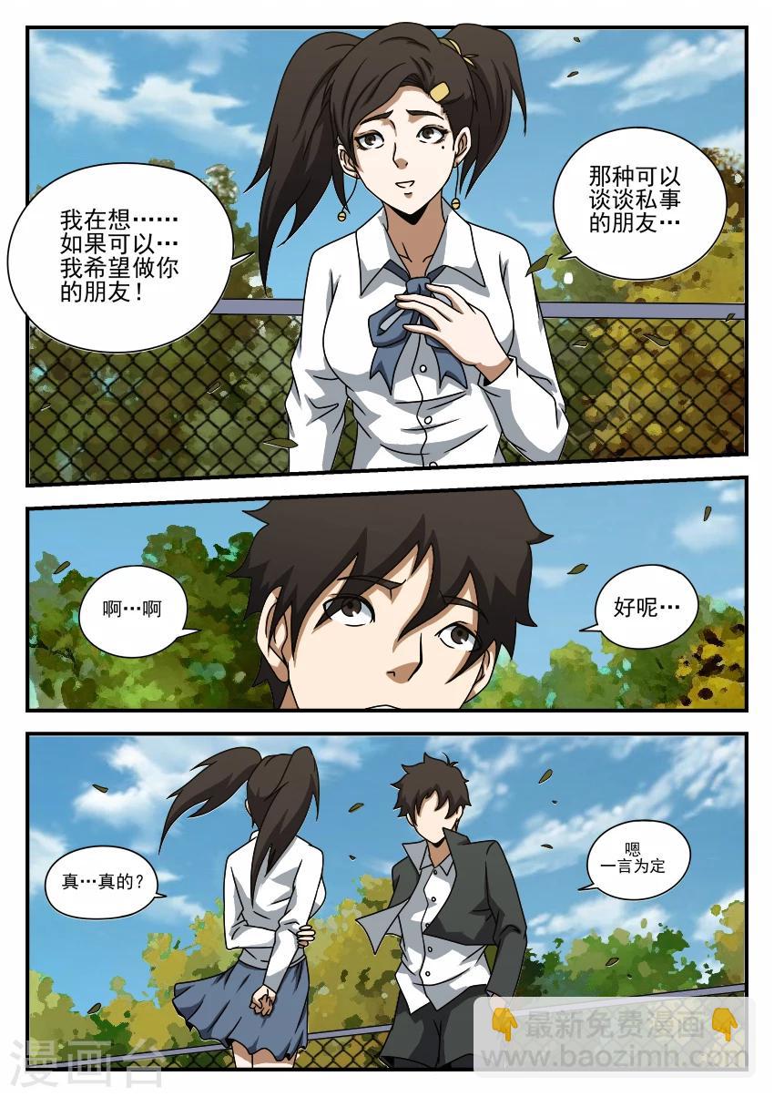 第58话 计划进行中4