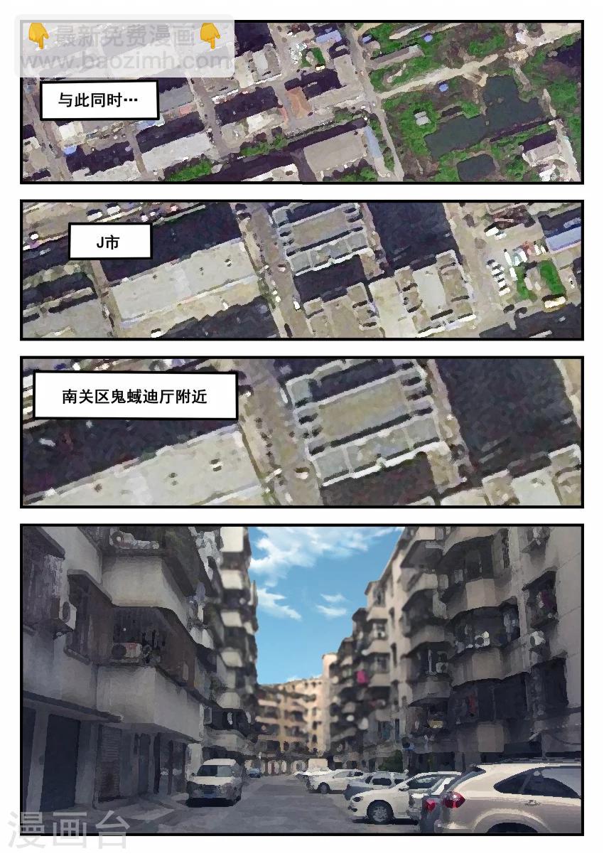 第58话 计划进行中7