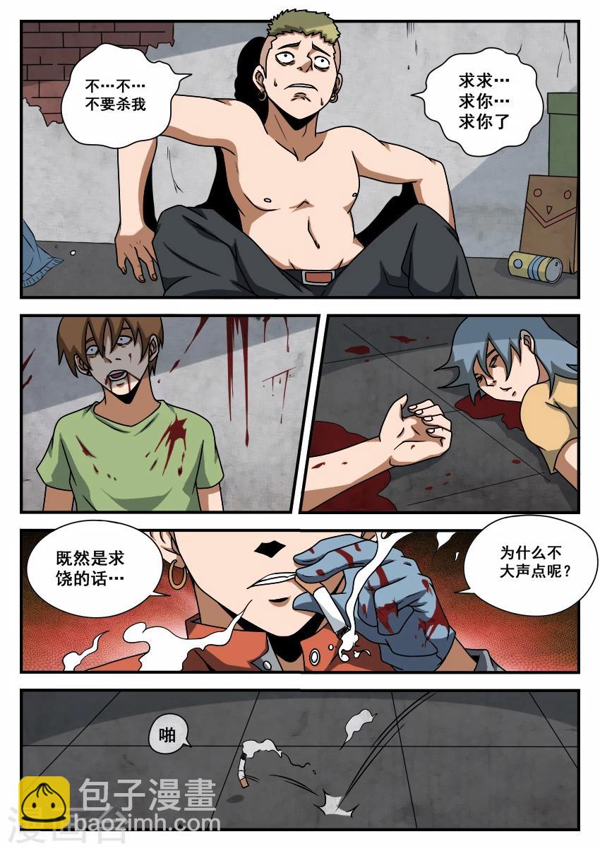 第58话 计划进行中8