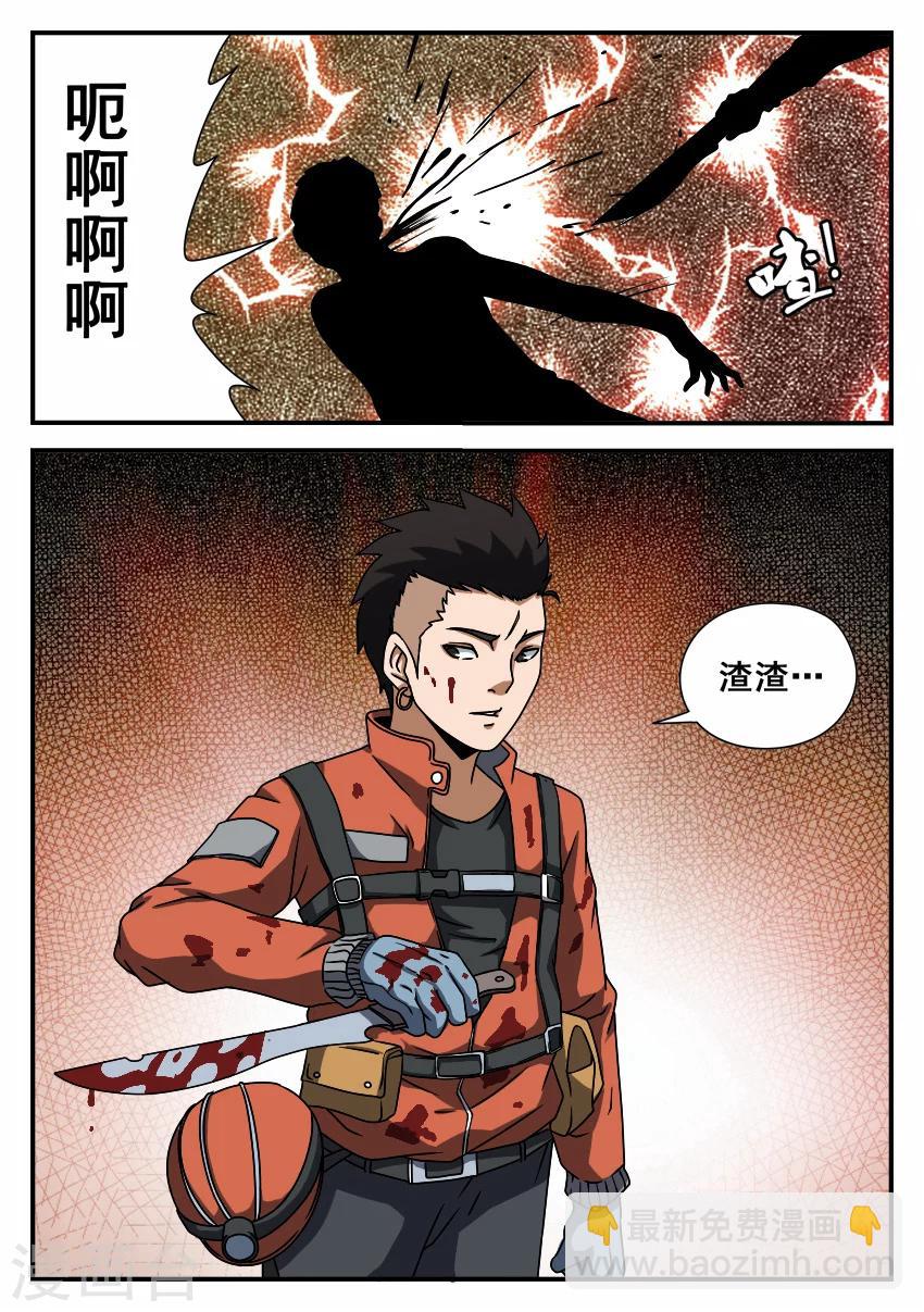 第58话 计划进行中9