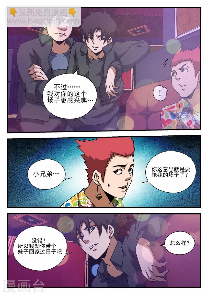 第60话 色猫3