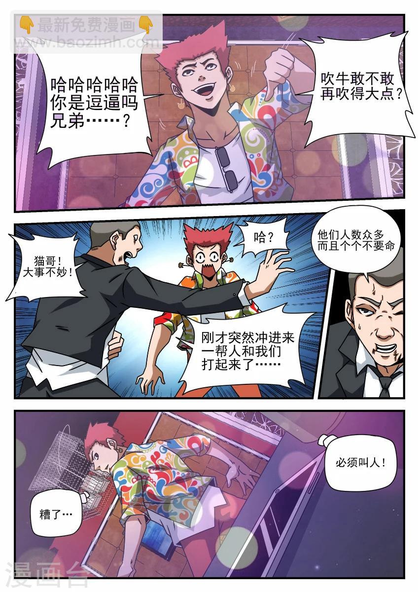 第60话 色猫4