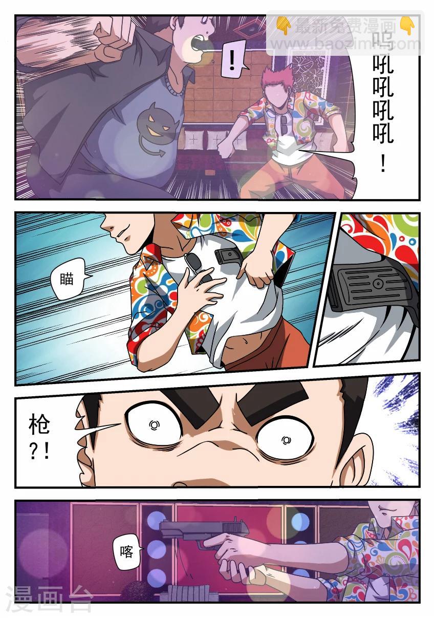第60话 色猫7