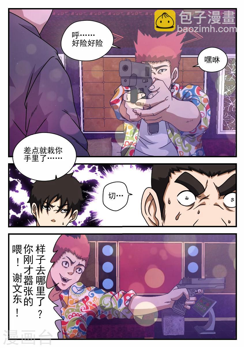 第60话 色猫8