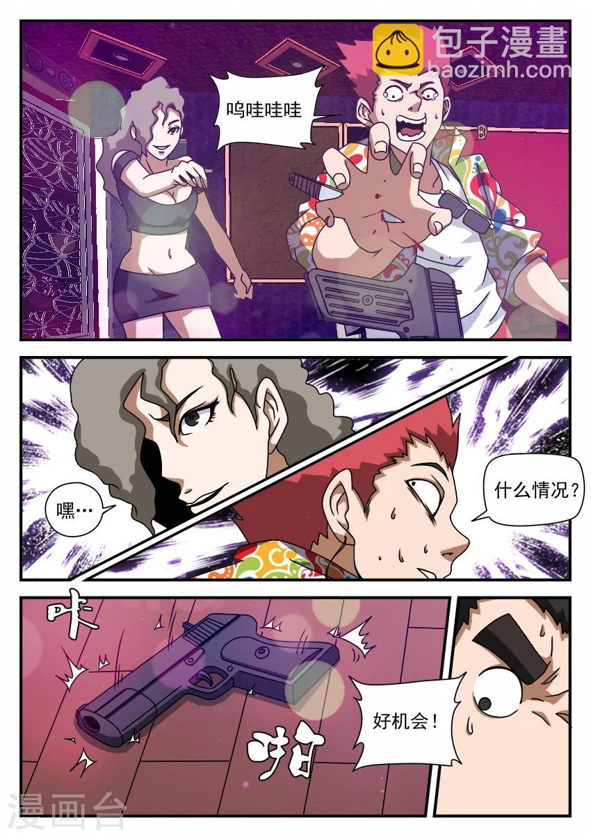 第61话 黑色卡片1