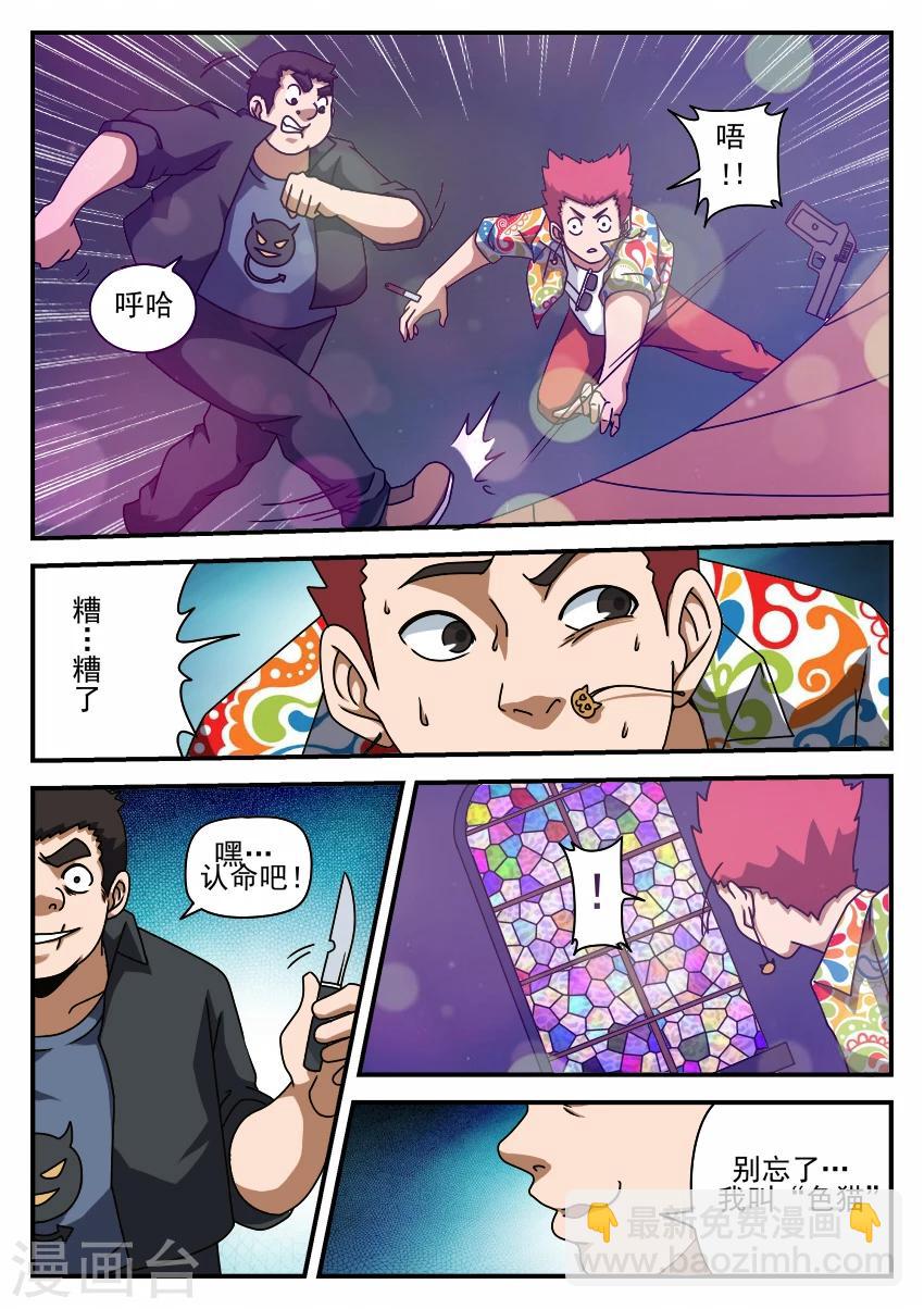 第61话 黑色卡片2