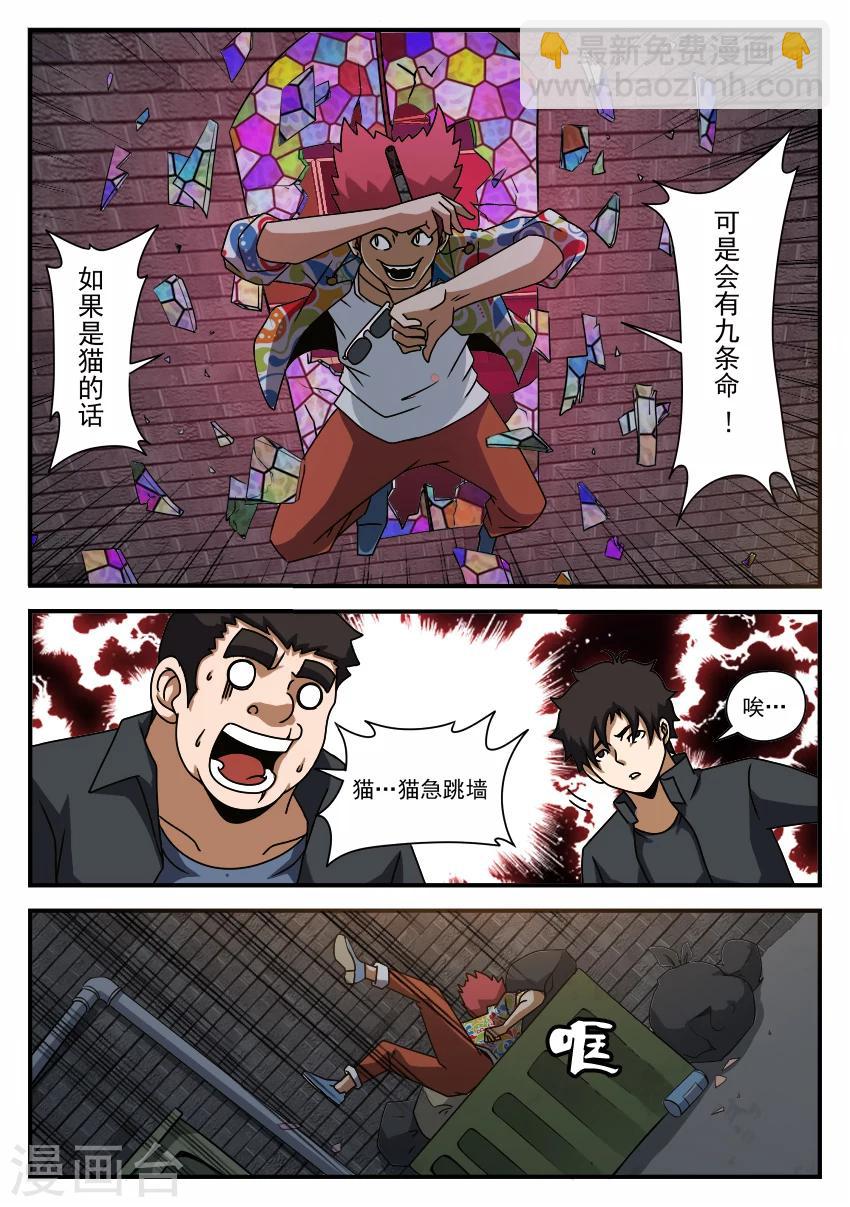 第61话 黑色卡片3