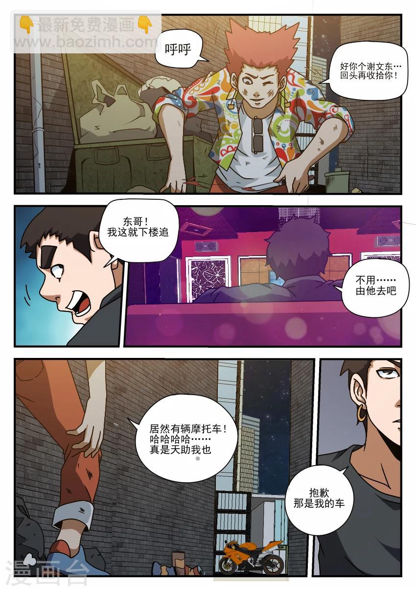 第61话 黑色卡片4