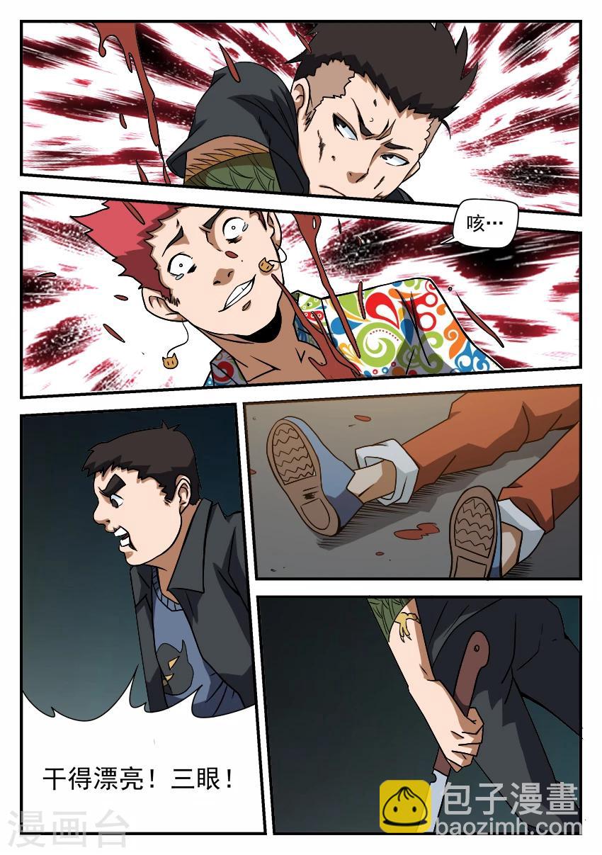 第61话 黑色卡片6