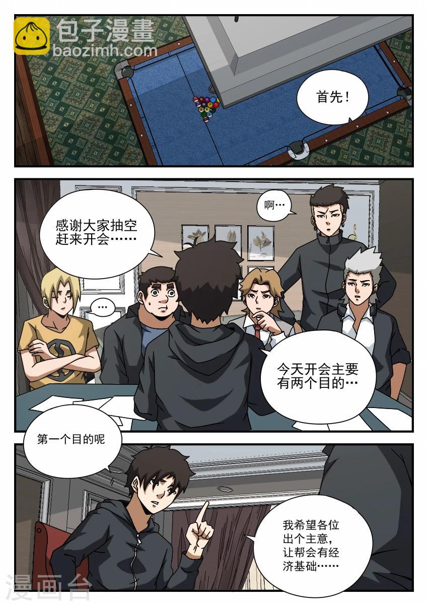 第62话 未雨绸缪1