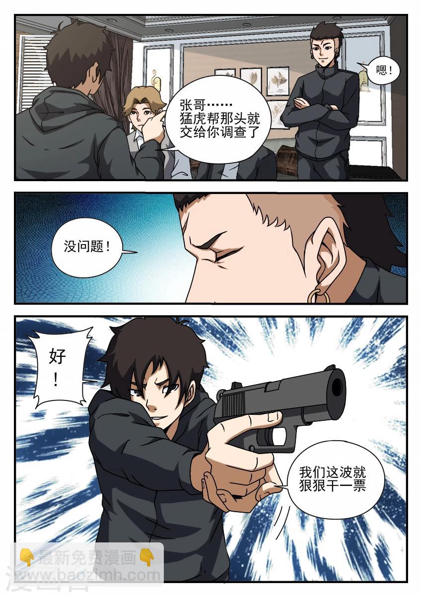 第62话 未雨绸缪7