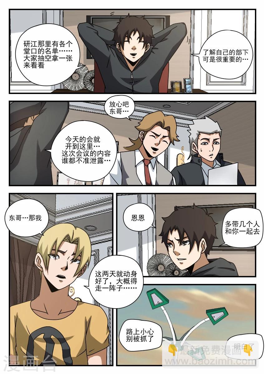第63话 文东会建成4