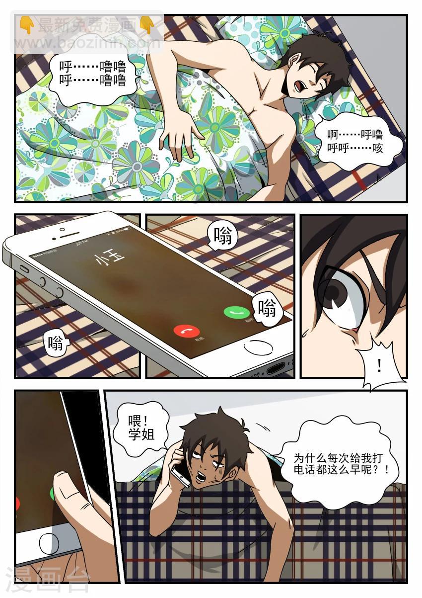 第63话 文东会建成5