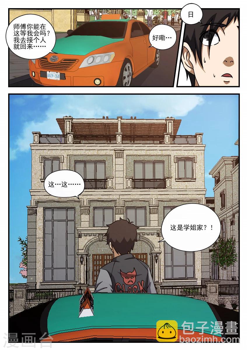 第63话 文东会建成7