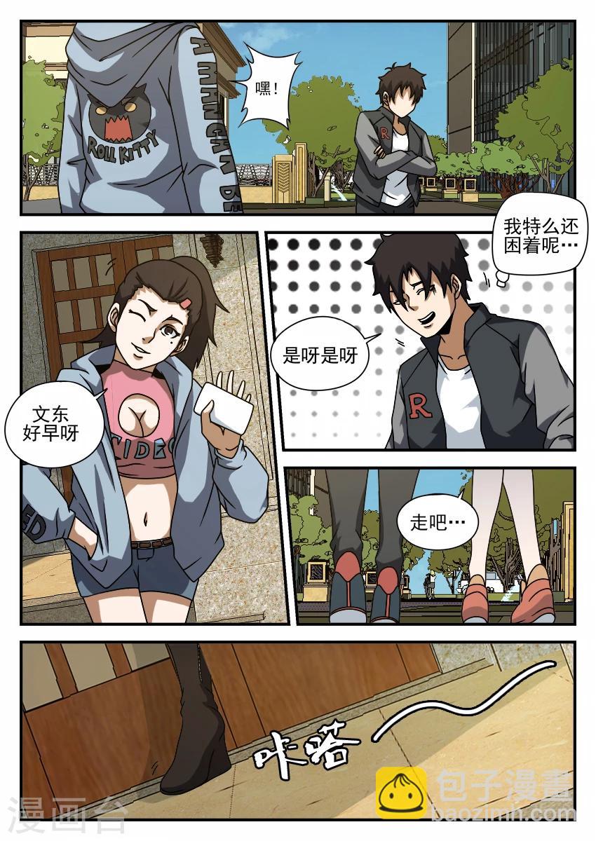 第63话 文东会建成8