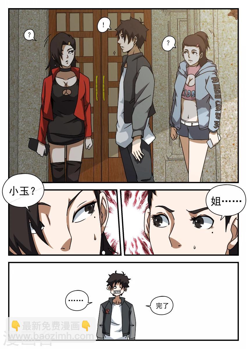 第63话 文东会建成9