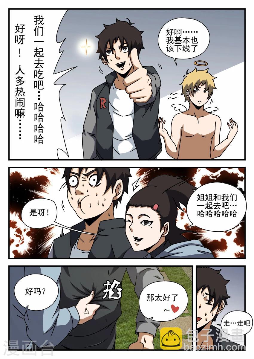 第64话 修罗场3