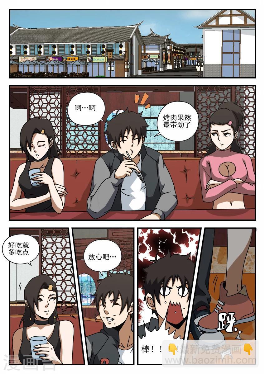 第64话 修罗场4