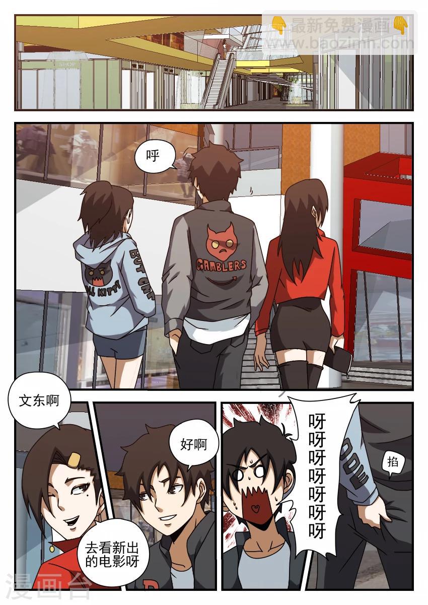 第64话 修罗场5
