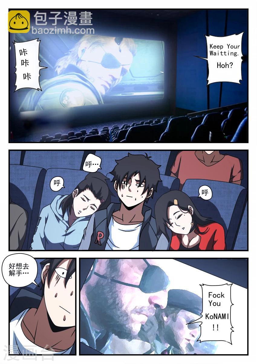 第64话 修罗场6
