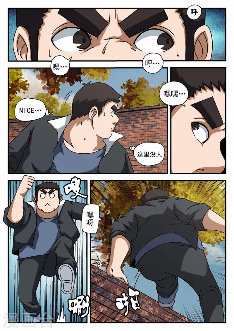 第65话 李爽的类型0
