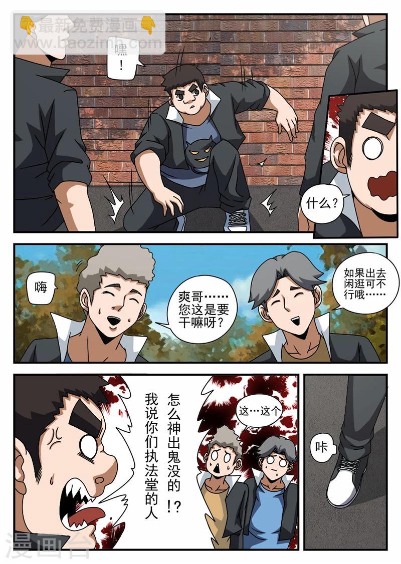 第65话 李爽的类型1