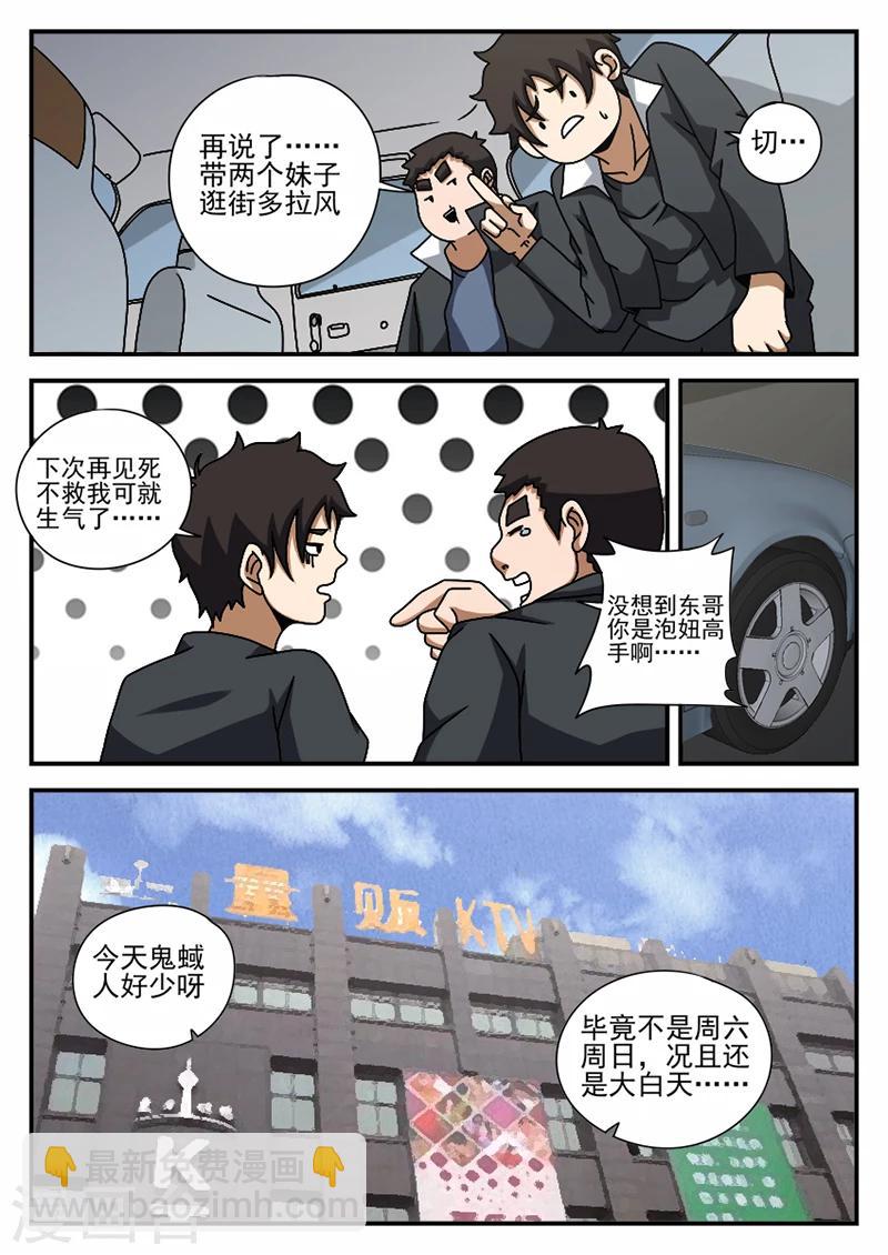 第65话 李爽的类型5