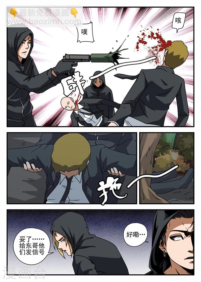 第69话 行动开始7
