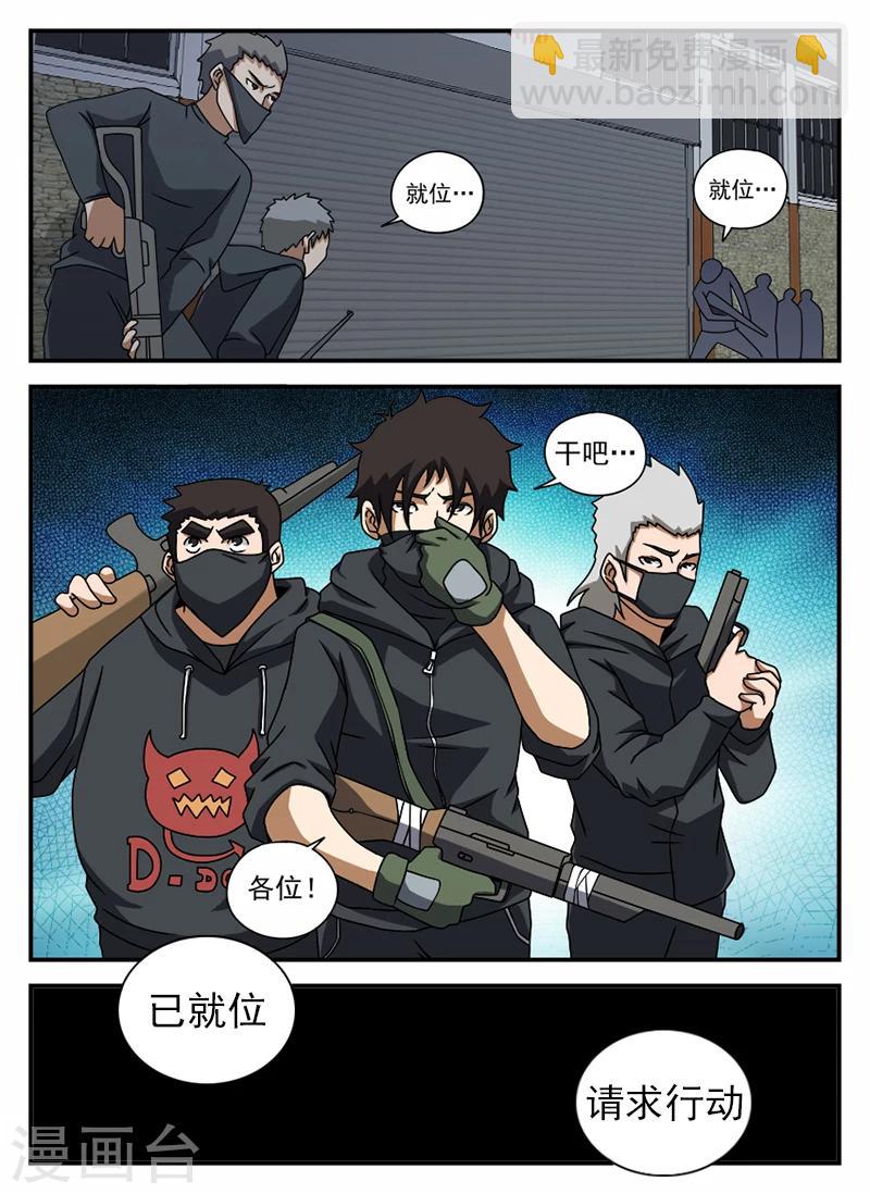 第69话 行动开始9