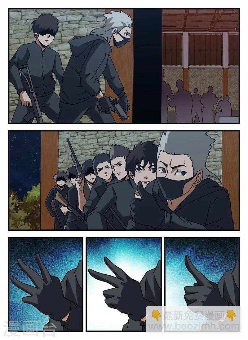 第70话 可以撤了1