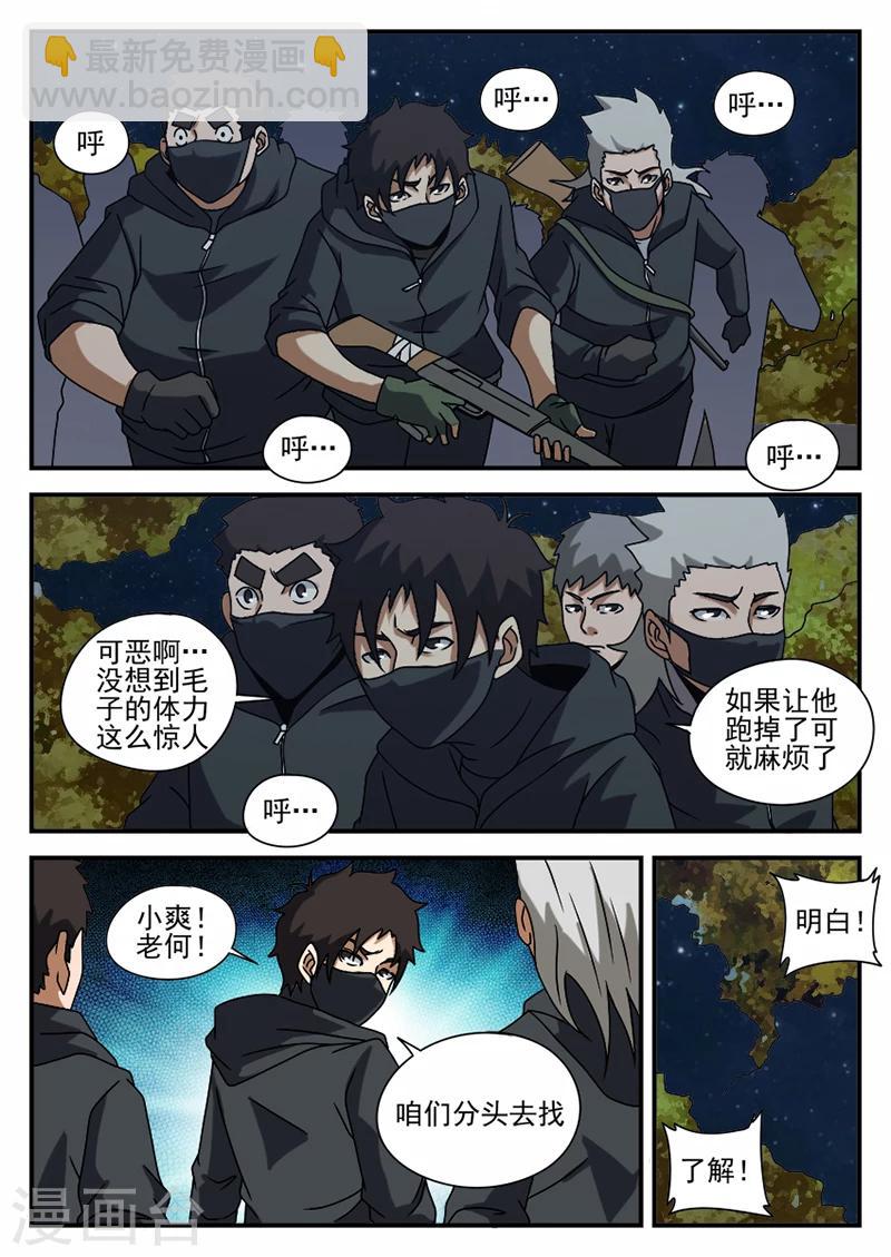 第70话 可以撤了10