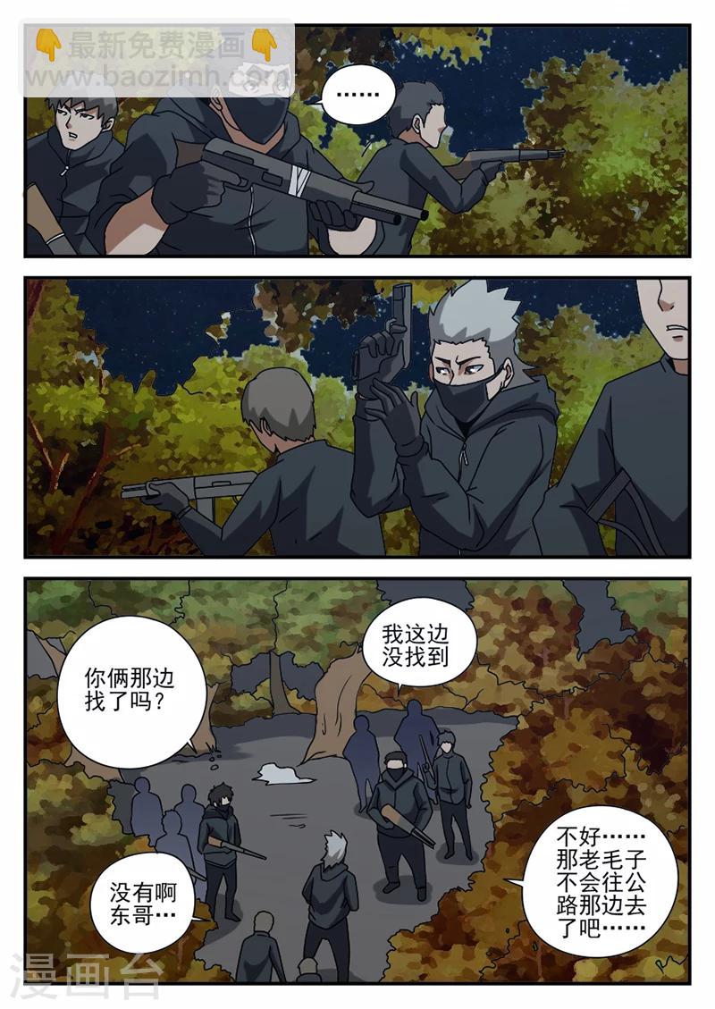 第70话 可以撤了11