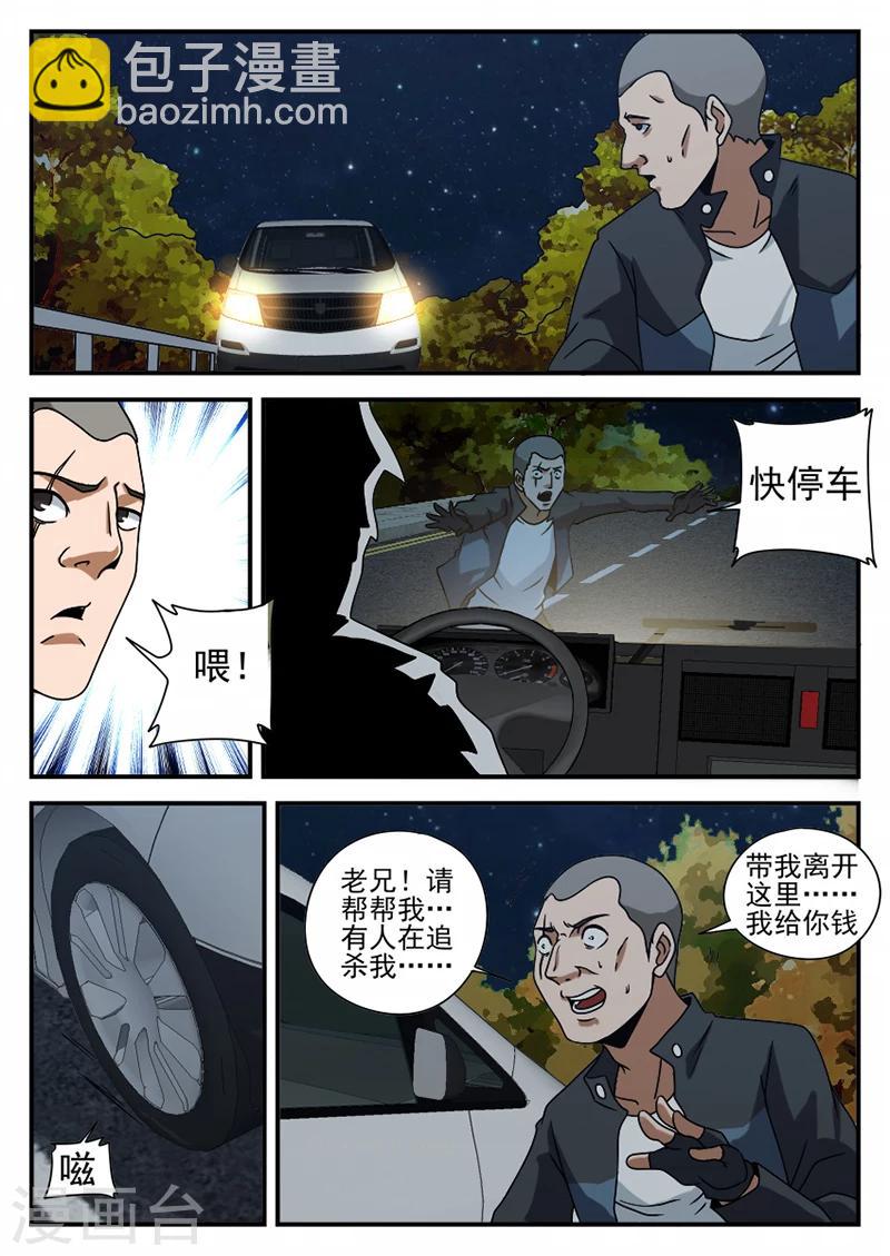 第70话 可以撤了13