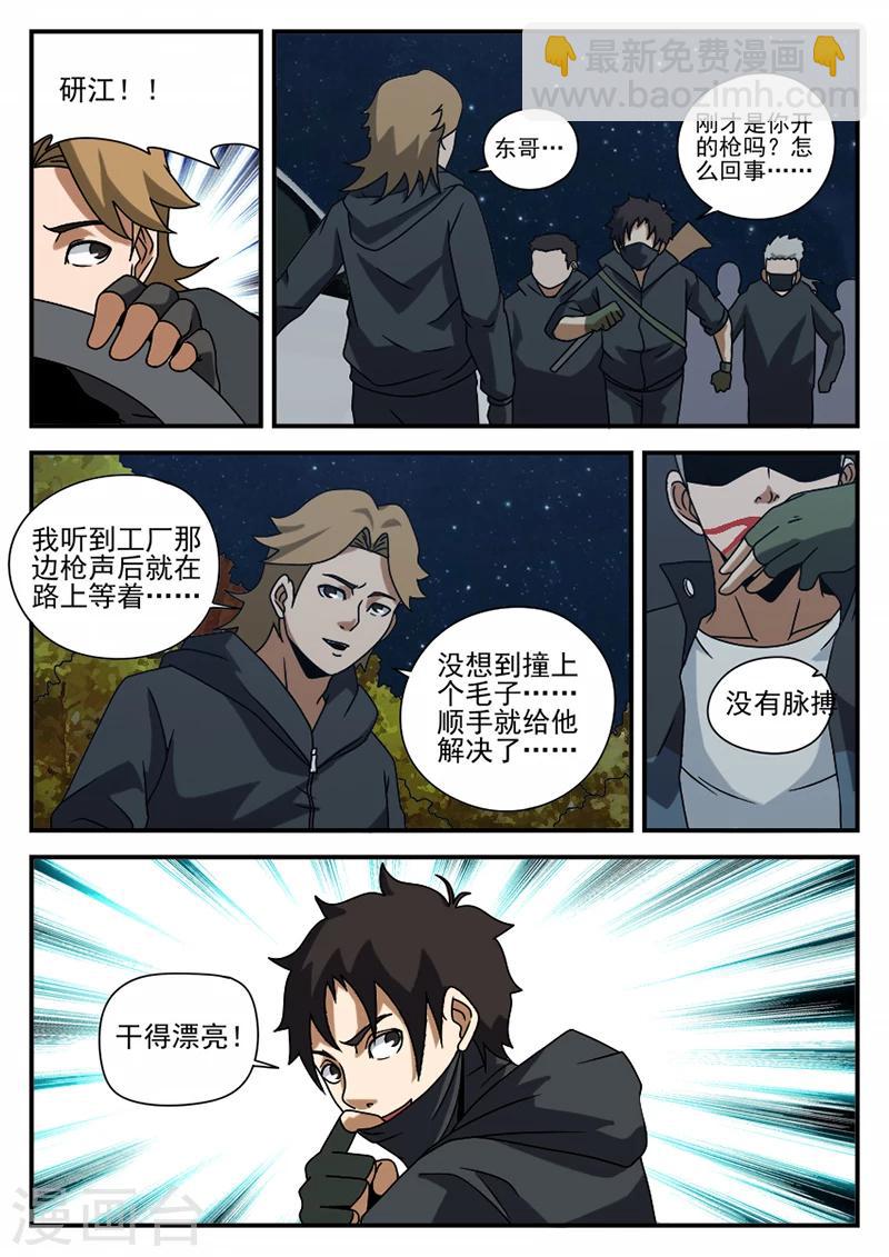 第70话 可以撤了16