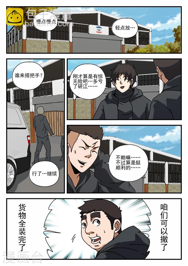 第70话 可以撤了17