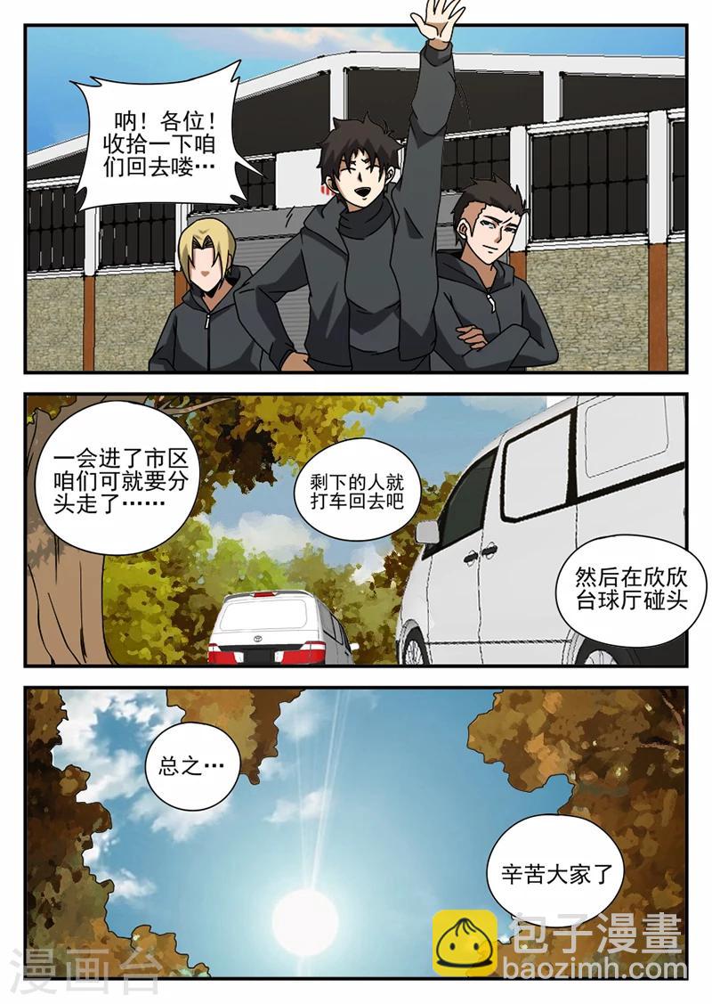 第70话 可以撤了18