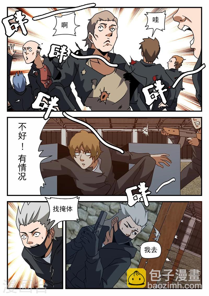 第70话 可以撤了2