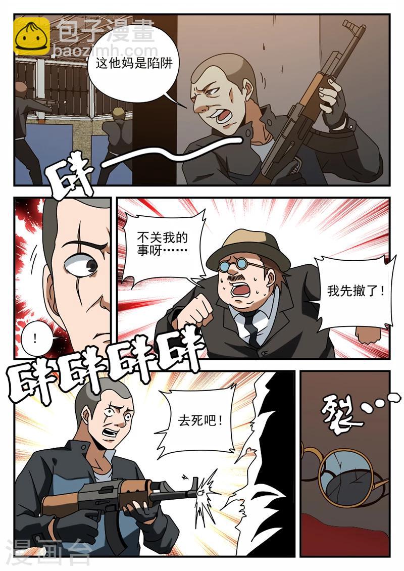 第70话 可以撤了3